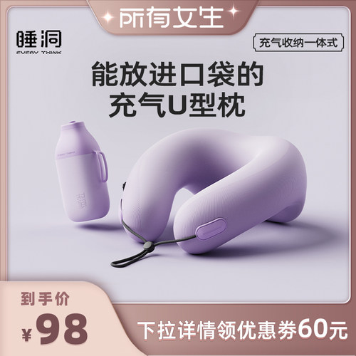 睡洞充气U型护颈枕便携旅行