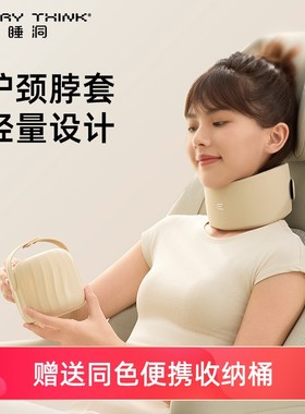 睡洞EVERYTHINK颈托脖子支撑颈椎颈枕飞机旅行便携收纳护颈脖套