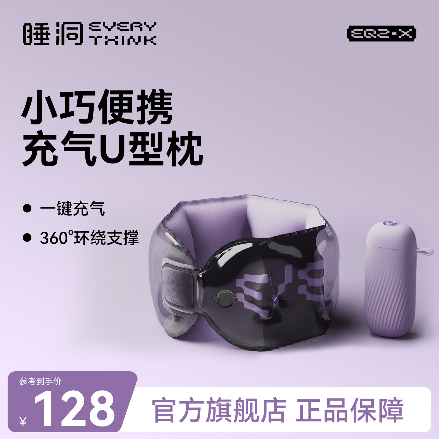 睡洞EVERYTHINK旅行充气口袋u型枕颈枕飞机护颈脖枕按压式便携