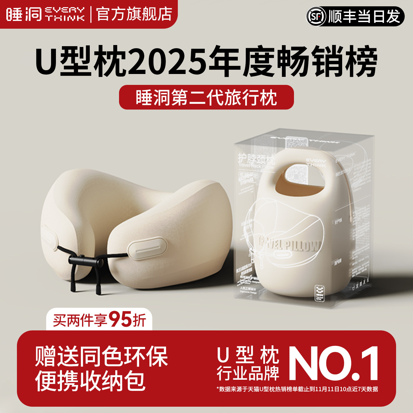睡洞旅行枕便携u型枕