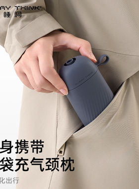 睡洞EVERYTHINK充气u型枕护颈高铁飞机睡觉神器脖枕便携旅行颈枕