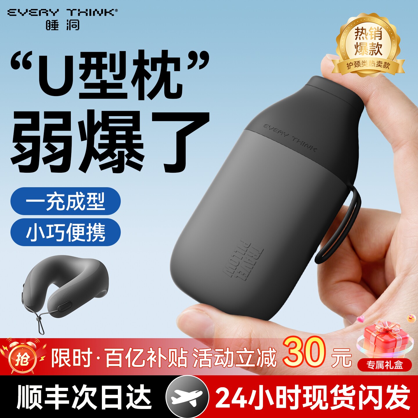 睡洞EVERYTHINK充气颈枕小憩枕旅行护颈飞机睡觉脖枕便携u型枕