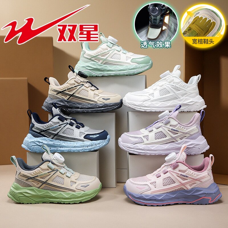 双星童鞋男童2026春夏季单网鞋儿童透气网面宽头鞋女童超轻运动鞋