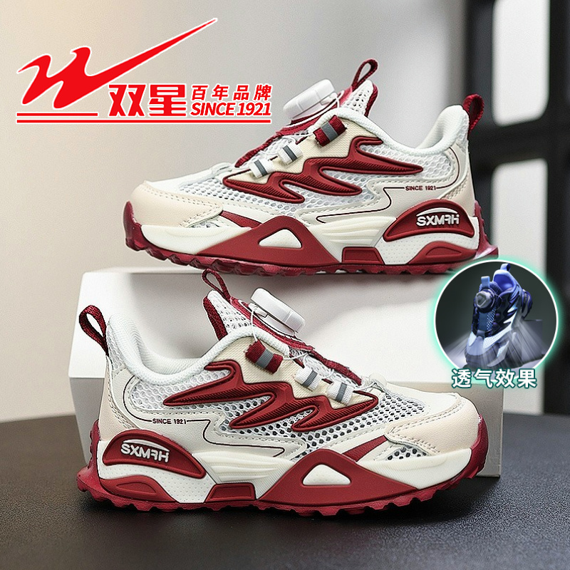 双星童鞋男童2025夏季单网儿童运动鞋春秋新款网面透气休闲跑步鞋