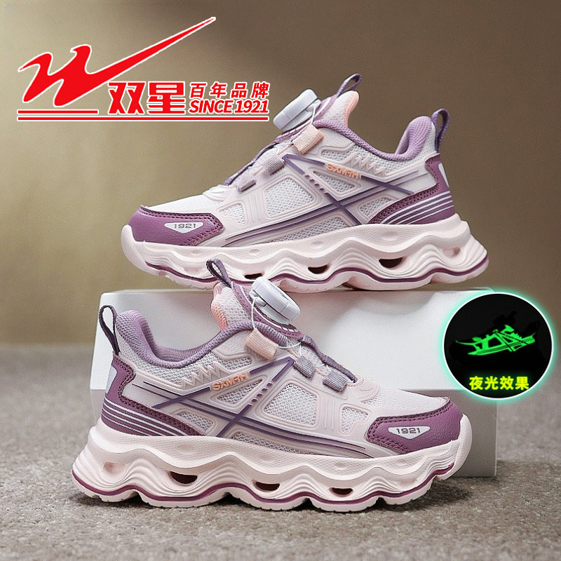 双星女童运动鞋2025春秋款夜光网面透气休闲鞋男童超轻软底跑步鞋