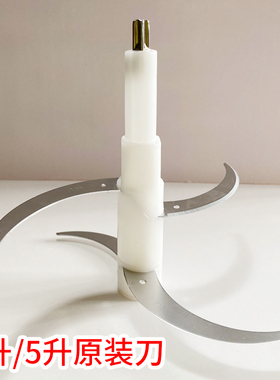 金强华LF-01绞肉机刀通用4L 5L家用电动绞馅机替换刀不锈钢4叶刀