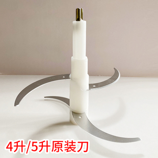 金强华LF-01绞肉机刀通用4L 5L家用电动绞馅机替换刀不锈钢4叶刀