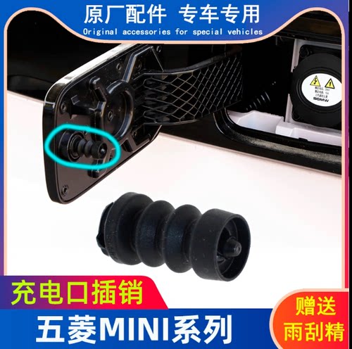 适用五菱宏光迷你MINIEV马卡龙凯捷充电口锁卡扣油箱盖开关销弹簧