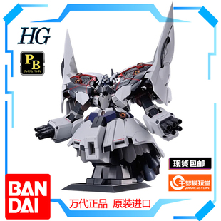 【现货】PB限定 万代 HG 新吉翁号NT版 83cm镇宅机体 拼装模型