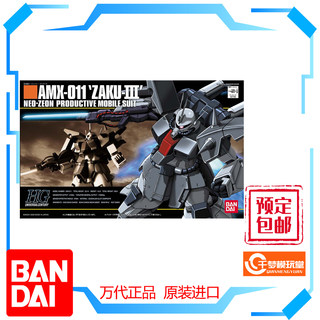 【截】万代 HG014 扎古III AMX-011 拼装模型