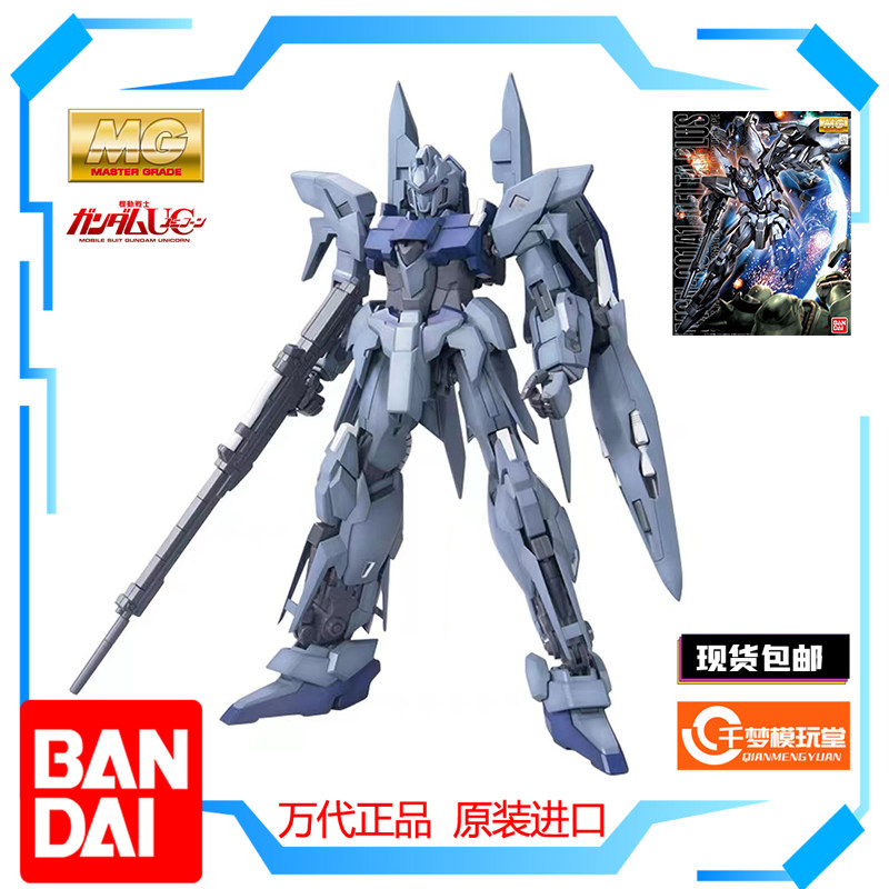 【截】万代 mg 德尔塔plus 德尔塔普拉斯 delta plus 高达