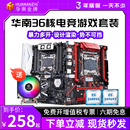 机电竞游戏电脑设计E5 2680v4 2666V3 台式 华南金牌X99主板CPU套装