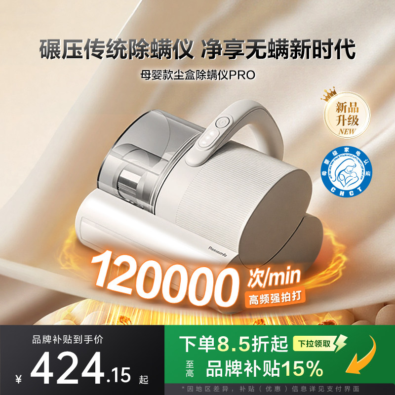 母婴级双尘杯除螨仪DC20Pro-DC25图片