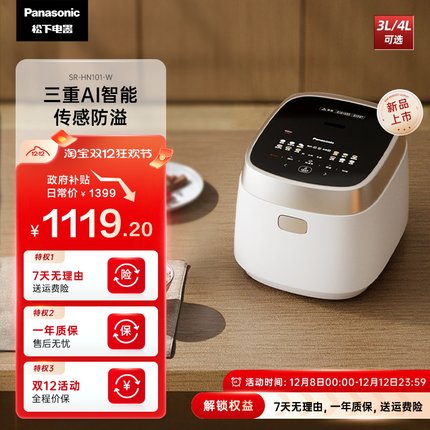 松下饭光光电饭煲家用IH多功能煮饭电饭锅大容量6人4升HN151烹饪