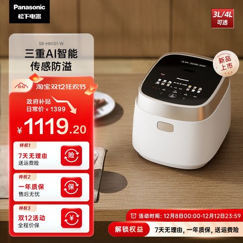 松下饭光光首创静电防溢电饭煲
