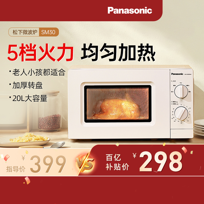 一扭就热的微波炉，老人用的懂