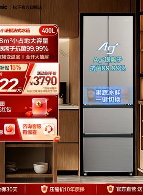 【新品上市】松下Xtra小法棍400L法式多门电冰箱小户型XG41PEB-S