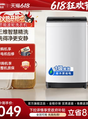 [爱妻号]松下波轮洗衣机8kg全自动家用大容量官方旗舰换新补贴