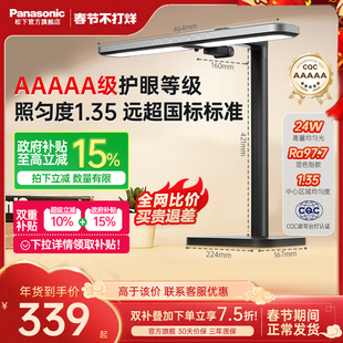 松下致巡全光谱护眼台灯儿童书桌学习专用学生写字床头灯
