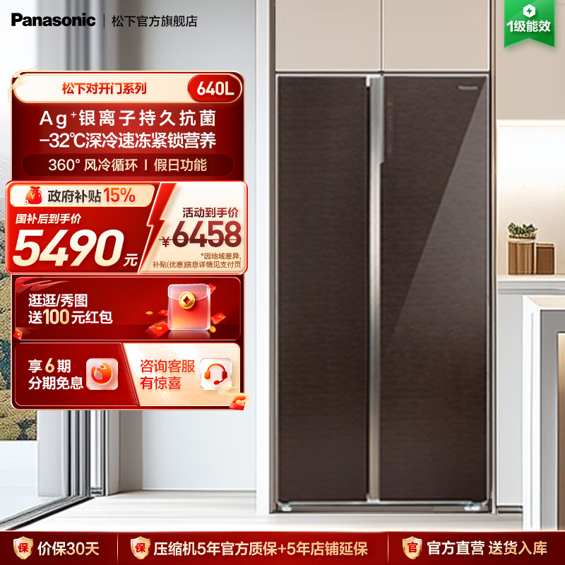 松下官方640L对开双门家用变频冰箱一级节能抗菌无霜大容量B651WG