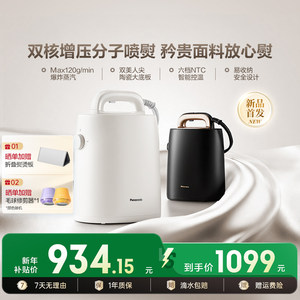 松下挂烫机2025新款家用蒸汽熨斗台式小型熨烫不占地喷熨机GLK060