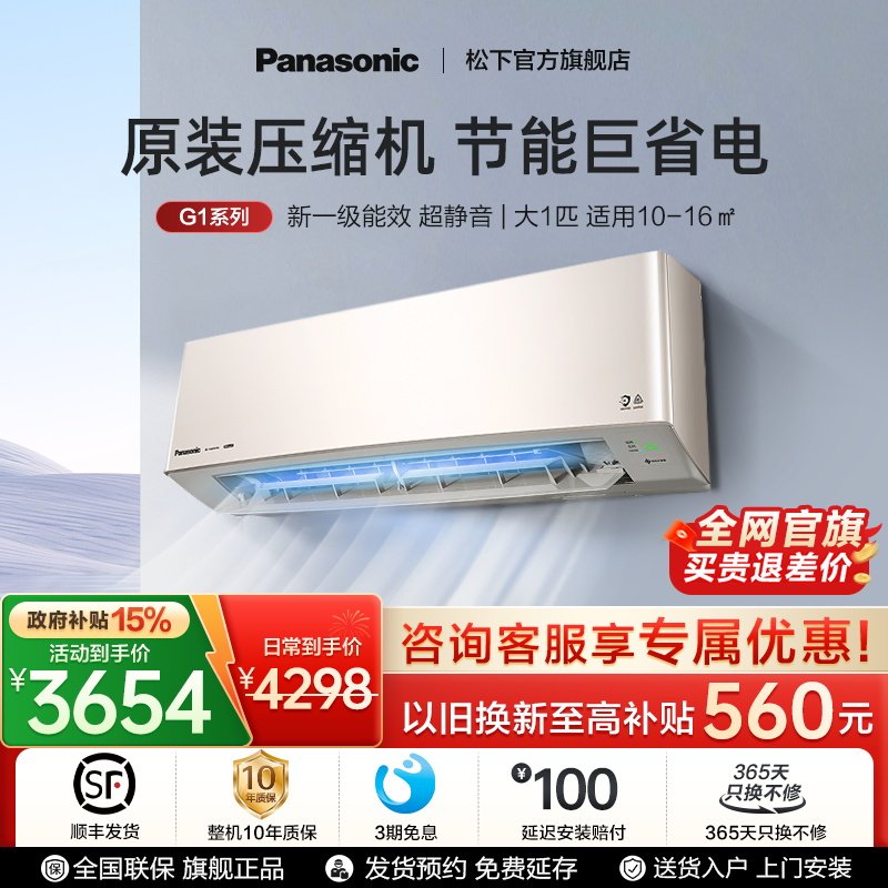 松下双排大一匹空调挂机家用新一级能效变频冷暖两用除菌LG9KQ10N										