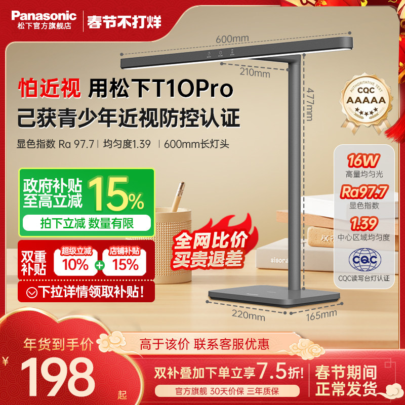 ���ϵ�Ȩ����֤��T10 Pro �����׼���ѧ���ؼ���/˫���������ۡ� HHLT0535 ����T10Proȫ���׻���̨�Ʒ�����