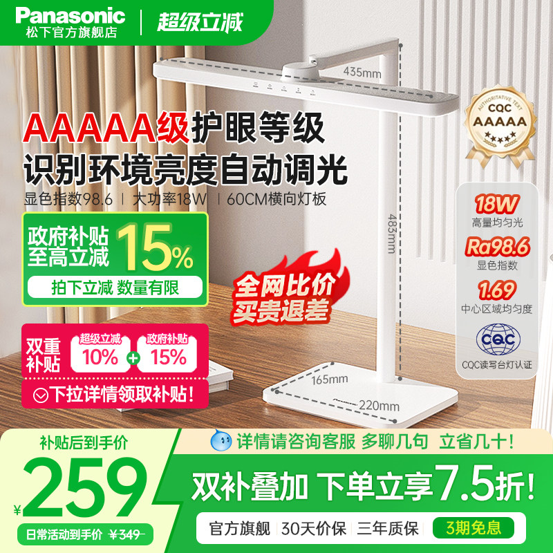 松下T20台灯护眼学习专用防近视小学生写作业书桌卧室阅读床头灯