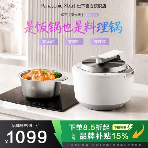 【Xtra新品】零零煲3.0灵光煲