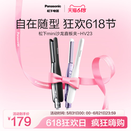 松下直发卷发两用mini直板夹男士专用短发造型卷发棒HV23