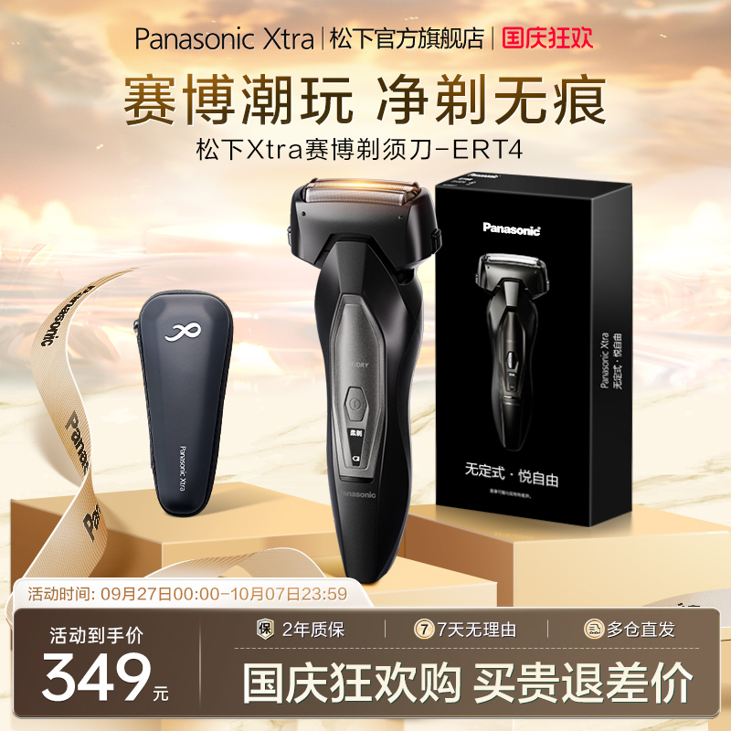 【新品首发】锻造刀刃净剃不卡须