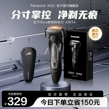 松下Xtra赛博电动男士剃须刀刮胡刀送男友礼物政府补贴ERT4