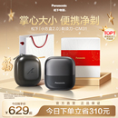 松下小方盒2.0便携剃须刀电动刮胡刀送男友礼物CM31 政府补贴