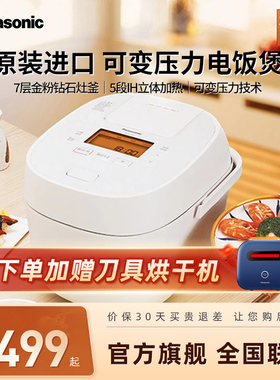 松下原装进口IH电饭煲3L智能电饭锅家用3-4人官方正品PAC100烹饪