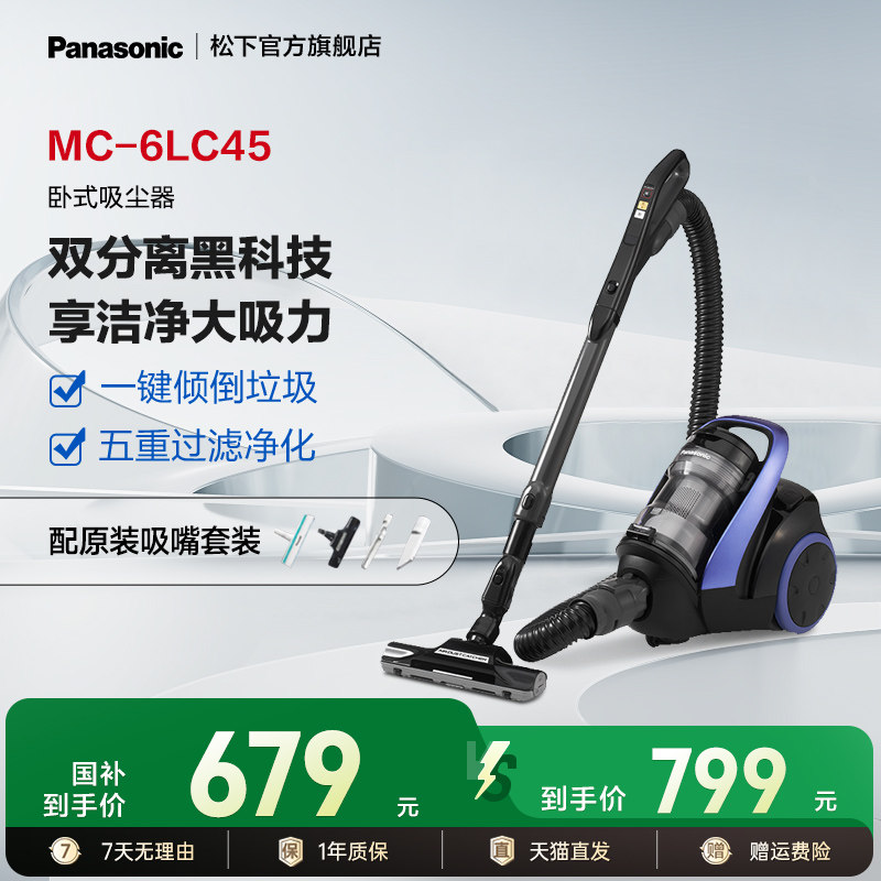 【政府补贴】松下吸尘器家用手持卧式强力大吸力宠物猫毛地毯地板