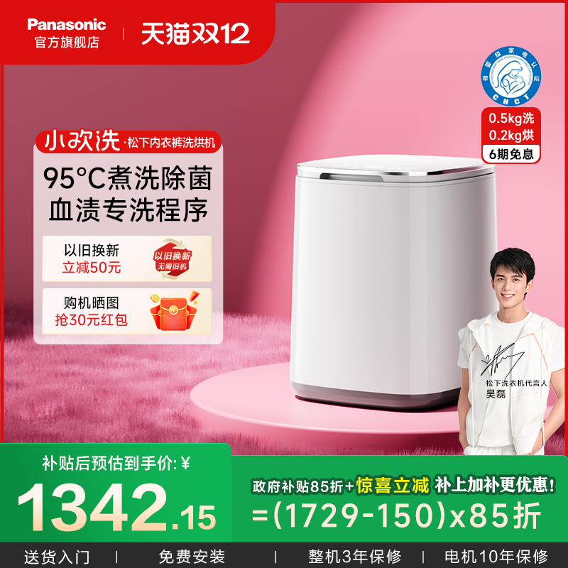 Panasonic/ Сϴ 0.5kg  XQB05-AW05C  1342.15Ԫ()