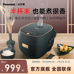松下IH多功能电饭煲日本家用智能小型2.1L电饭锅官方旗舰店AC072