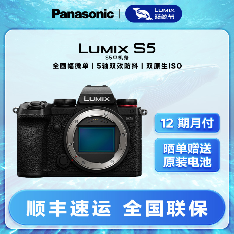 松下S5K双原生ISO入门全画幅微单