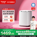洗衣机迷你小型家用全自动洗烘一体 松下小欢洗内衣裤 新年礼物