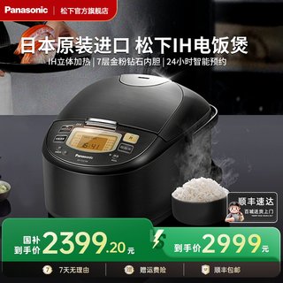 松下原装进口IH电饭煲4.8L日本智能电饭锅家用5-6-7人官方FCC188