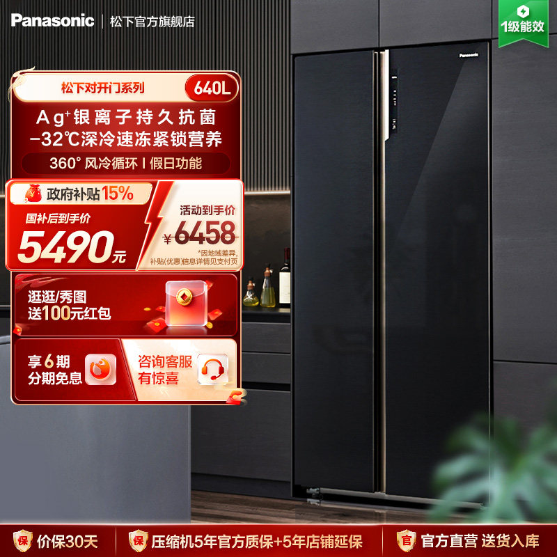 松下官方640L对开双门家用变频冰箱一级节能抗菌无霜大容量B651WG