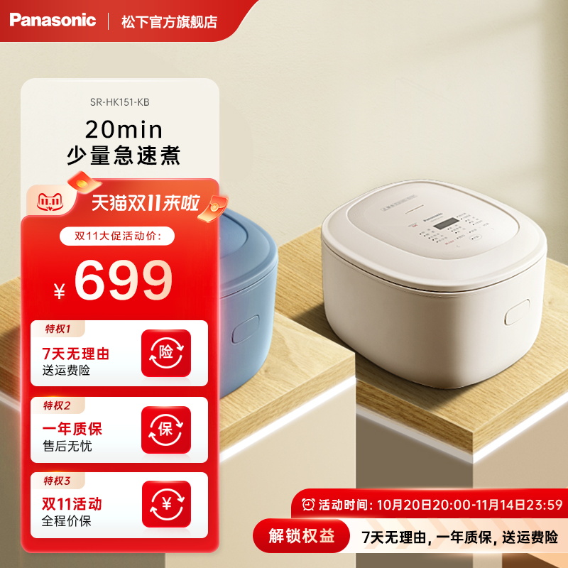 4升IH加热家用多巴胺色系电饭煲