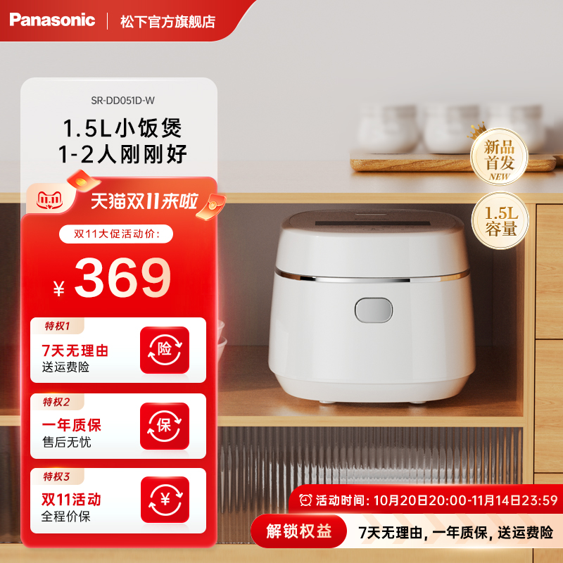 松下新品1.5L迷你煲锅巴香火锅爽