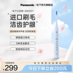 款 松下电动牙刷旗舰店成人软毛自动声波情侣套装 男女GDC01