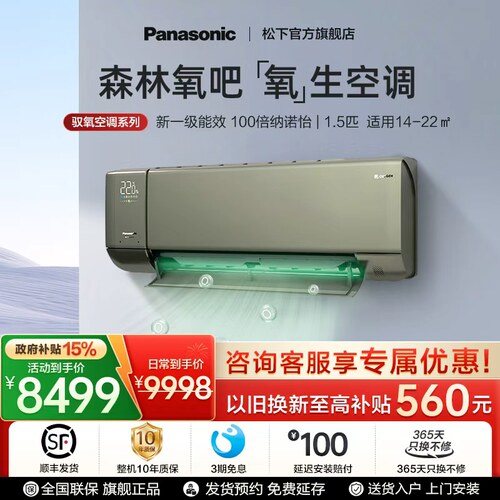 松下空调100倍纳诺怡进口压缩机