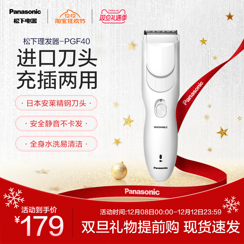 松下理发器电推剪婴儿家用静音