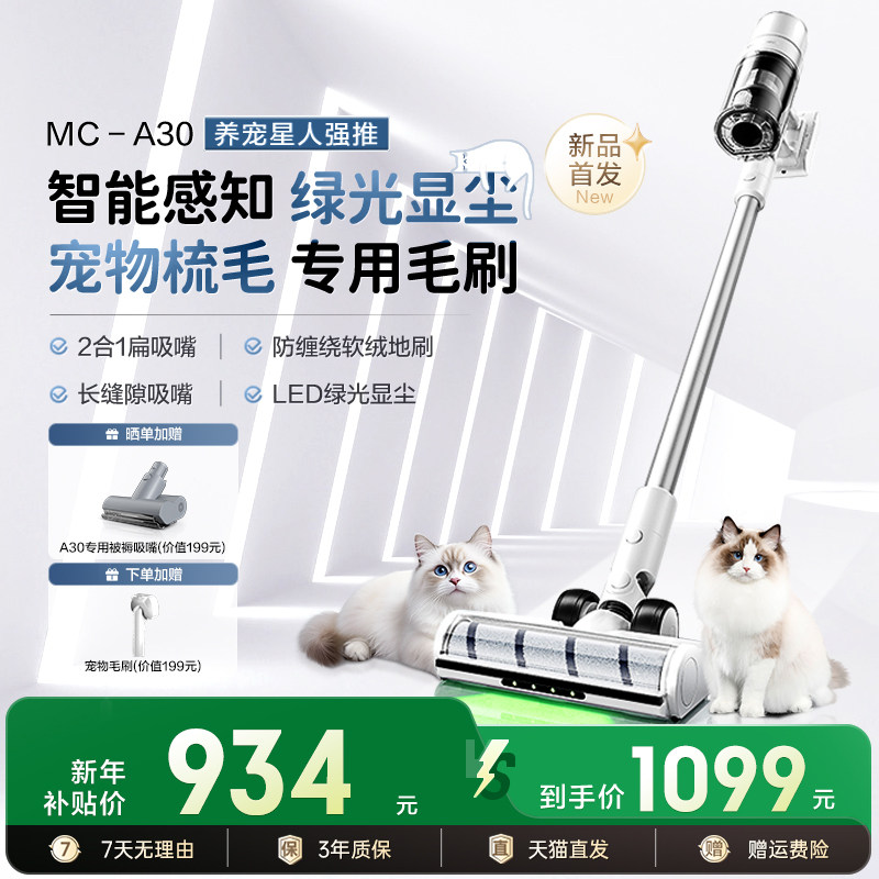 松下25年新款吸尘器家用大吸力无线小型手持吸猫毛宠物吸尘机A30W