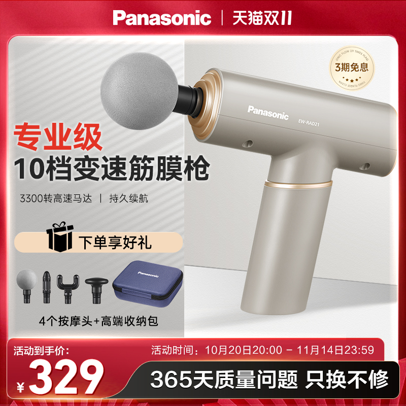 松下筋膜枪专业级迷你款电动按摩