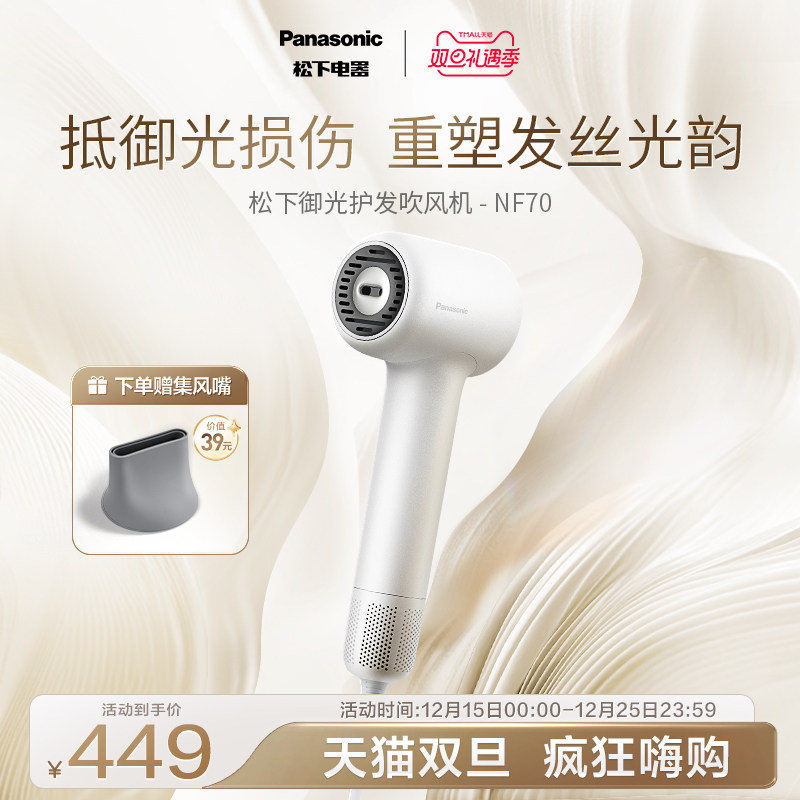 ���ڲ������� �����������������������ӵ紵����ٻ������ⴵ����ٸɷ�ͲNF70 381.65Ԫ(������)