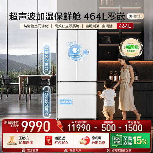 松下新一级能效464L法式零嵌冰箱